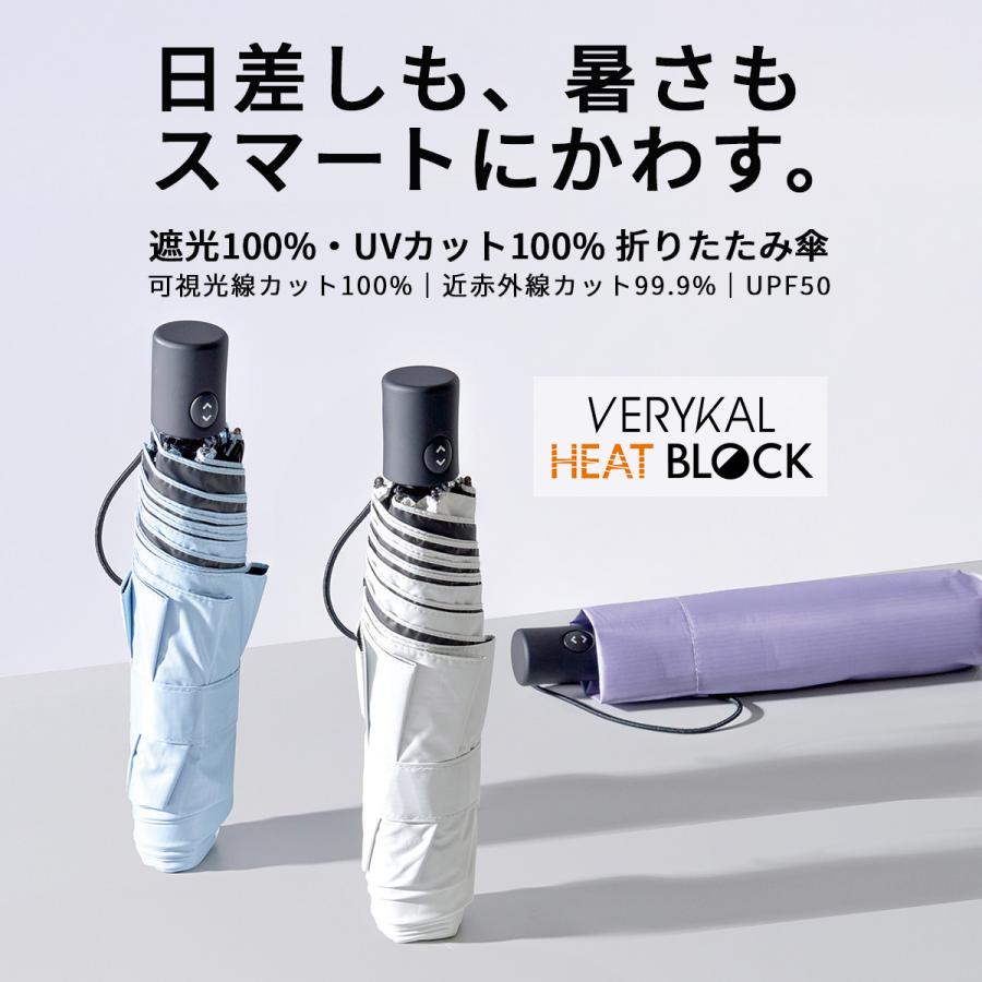 バグスロウ×アンベル ベリカル ヒートブロック 折りたたみ傘 晴雨兼用 自動開閉 日傘 A1569 | Amvel | 04