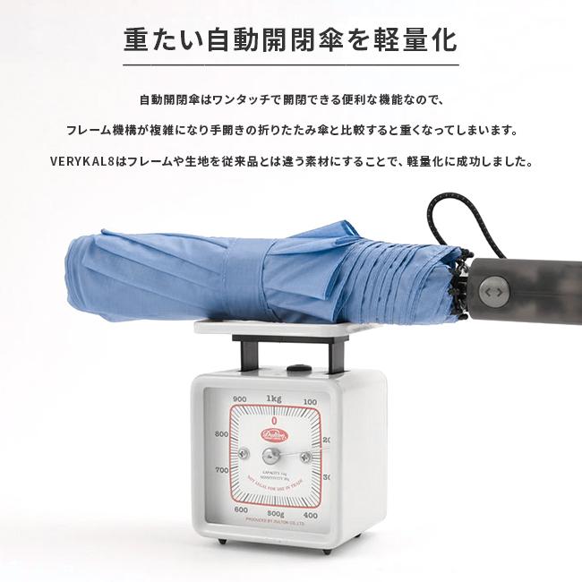 バグスロウ アンベル ベリカル8 折りたたみ傘 8本骨 自動開閉 ワンタッチ 軽量 耐風 Amvel VERYKAL8 A2735 | Amvel | 16