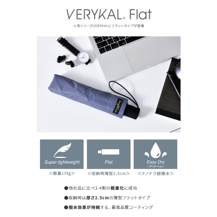 バグスロウ アンベル ベリカルフラット 折りたたみ傘 自動開閉 6本骨 軽量 スリム Amvel VERYKAL Flat A2750 | Amvel | 07