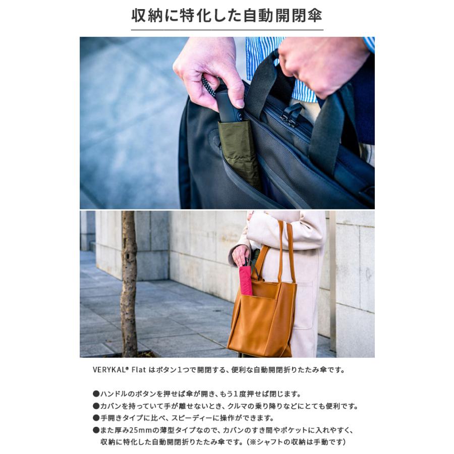 バグスロウ アンベル ベリカルフラット 折りたたみ傘 自動開閉 6本骨 軽量 スリム Amvel VERYKAL Flat A2750 | Amvel | 11