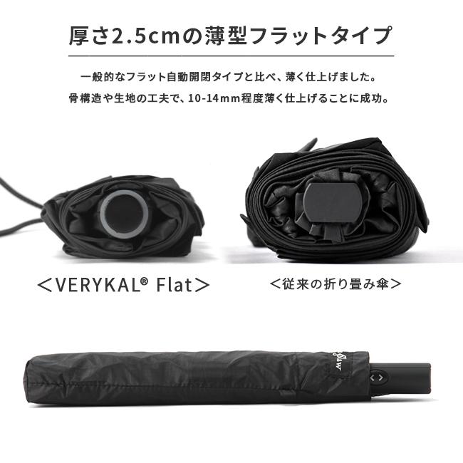 バグスロウ×アンベル ベリカルフラット 折りたたみ傘 自動開閉 6本骨 軽量 スリム Amvel VERYKAL Flat bugSlaw A2750 | Amvel | 12