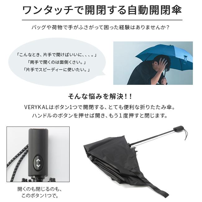 バグスロウ アンベル ベリカルフラット 折りたたみ傘 自動開閉 6本骨 軽量 スリム Amvel VERYKAL Flat A2750 | Amvel | 13