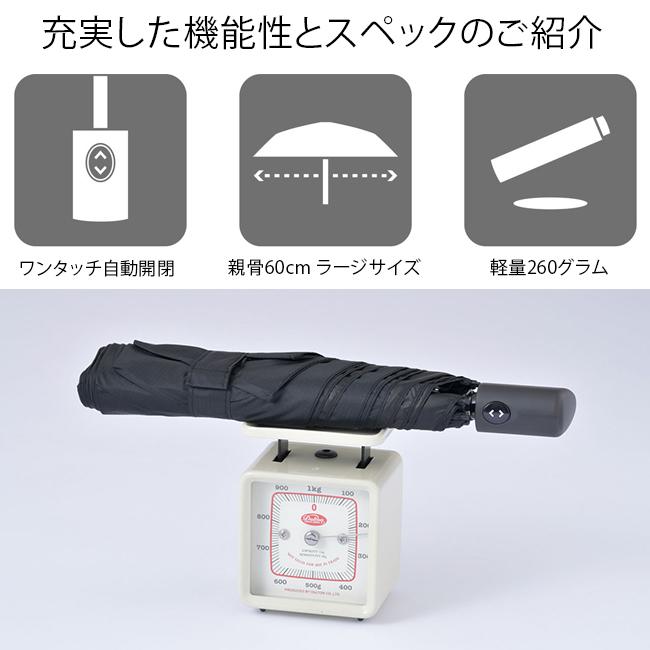 バグスロウ アンベル 折りたたみ傘 晴雨兼用 自動開閉 軽量 ベリカルラージ フラット Amvel A2755 | Amvel | 07