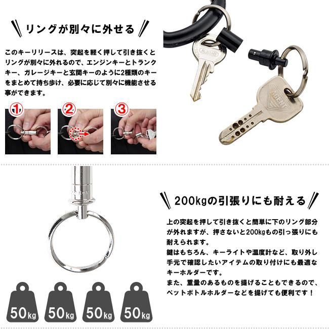 最大41% 2/15限定 NASA宇宙開発技術のキーリング A&F キーホルダー キーリリース キーケース メンズ レディース 16508 | A&F | 03