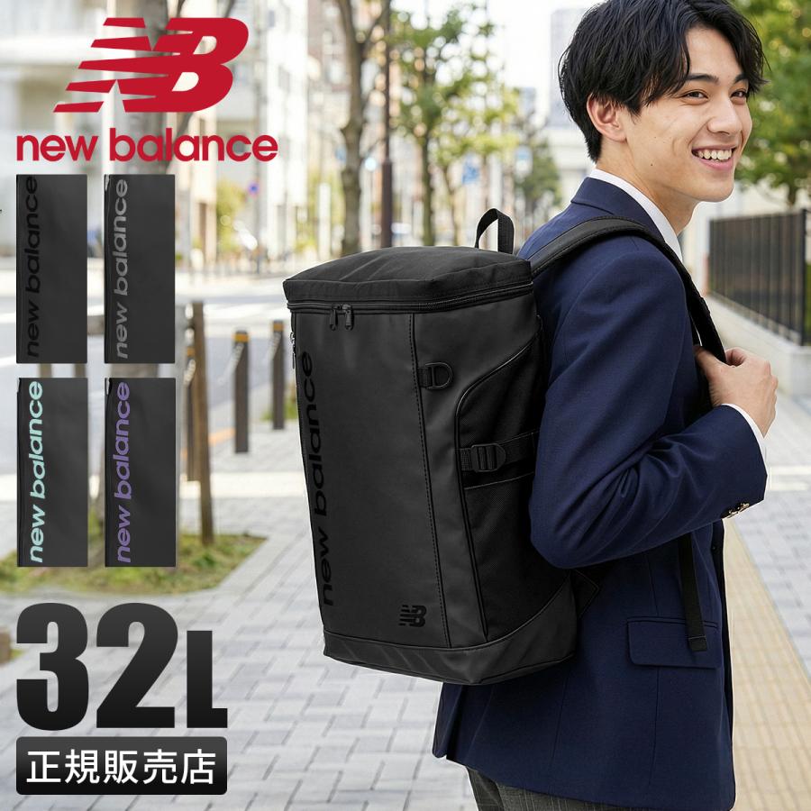 最大42% 3/20限定 2026モデル ニューバランス リュック 32L 通学 男子 女子 女子高生 高校生 スクールリュック スポーツスタイル New Balance ac3545h | New Balance | 21