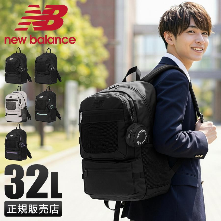 最大41% 2/25限定 2026モデル ニューバランス リュック 32L 通学 男子 女子 女子高生 高校生 スクールリュック スポーツスタイル New Balance ac5329h | New Balance | 23