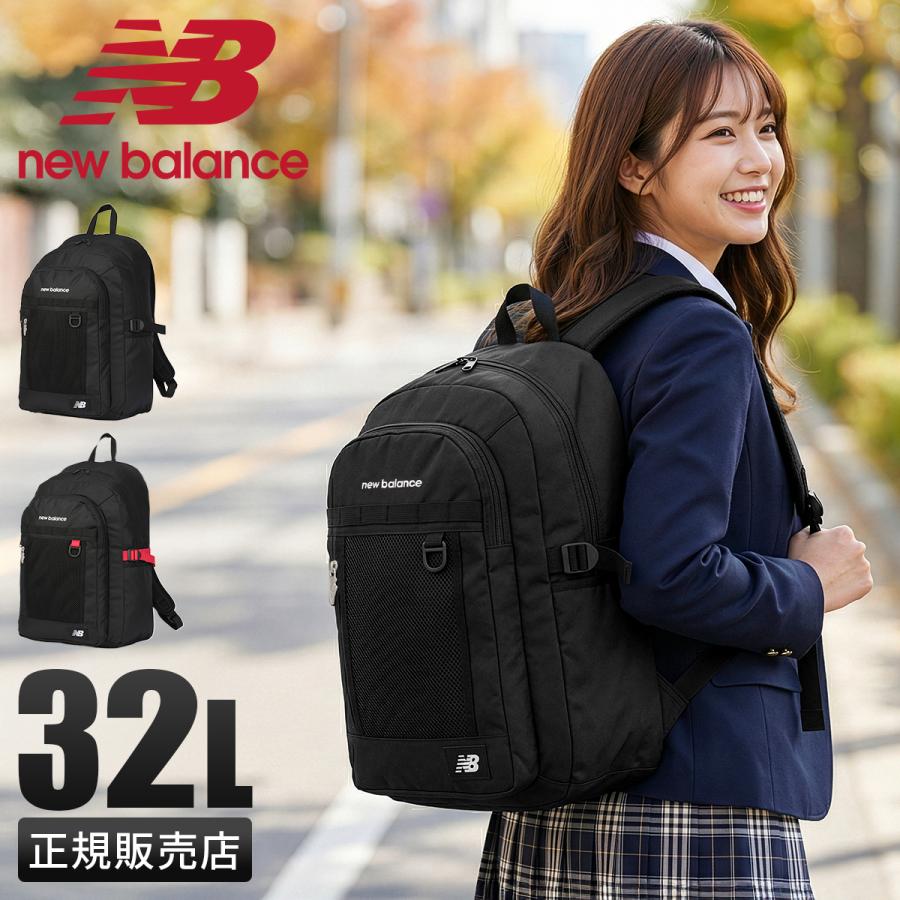 new balance ニューバランス SPORTS STYLE スポーツ・スタイル デイパック バックパック リュック 13インチ 32L AC95340 New Balance（ニューバランス） 最大51% 1/11限定 スポーツスタイル
