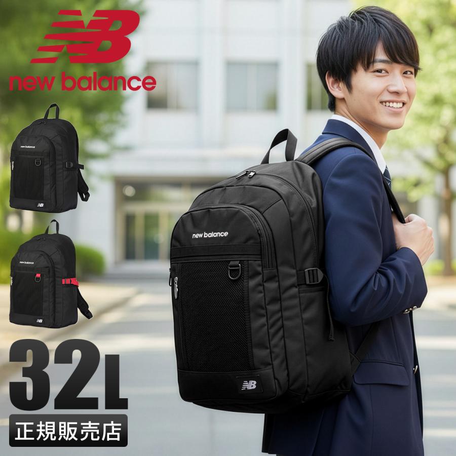 最大42% 3/20限定 2026モデル ニューバランス リュック 32L 通学 男子 女子 女子高生 高校生 スクールリュック スポーツスタイル New Balance ac95340 | New Balance | 19