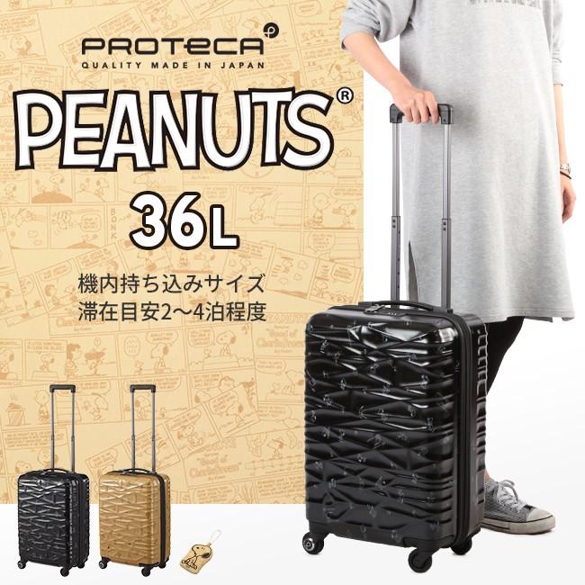 人気絶頂 あすつく対応 在庫限り プロテカ スヌーピー スーツケース 機内持ち込み Sサイズ 36l ココナ ピーナッツ レディース ブランド Proteca お歳暮 Kuljic Com