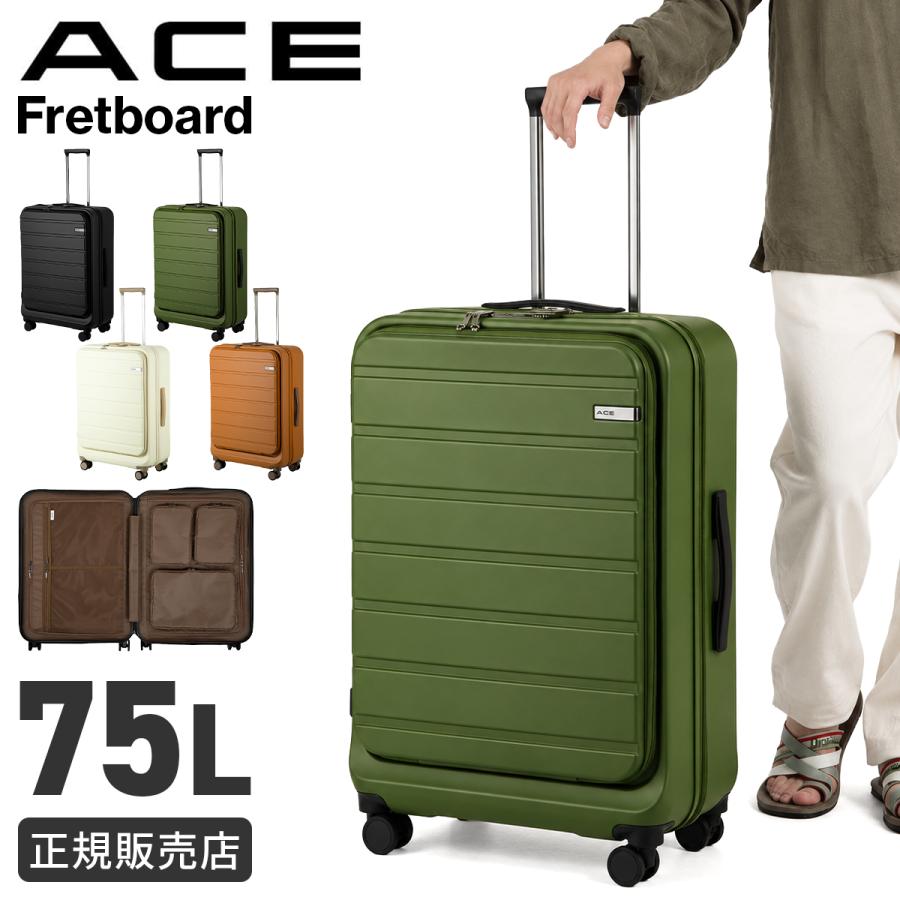 最大40% 9/9限定 新商品/エース/ACE/フレットボード/スーツケース/75L/フロントオープン【ace-05435】 | Ace