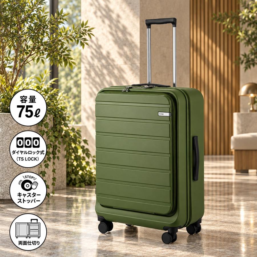 最大40% 9/9限定 新商品/エース/ACE/フレットボード/スーツケース/75L/フロントオープン【ace-05435】 | Ace | 08