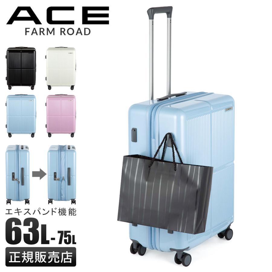 ACE 『ファームロード』05892 Mサイズスーツケース（アイスグレー） Ace エース スーツケース Mサイズ 63L/75L 拡張機能付き