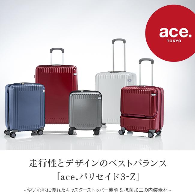 最大38% 4/27限定 5年保証 エース スーツケース 機内持ち込み Sサイズ SSサイズ 37L 軽量 トップオープン トーキョーレーベル パリセイド3-Z ace.TOKYO 06912｜selection｜06