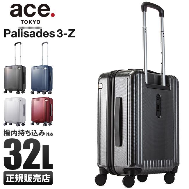 5年保証 エース スーツケース 機内持ち込み 32L Sサイズ 軽量 LABEL 06731 ace.TOKYO 無料発送 86％以上節約 トーキョーレーベル パリセイド3-Z ストッパー付き
