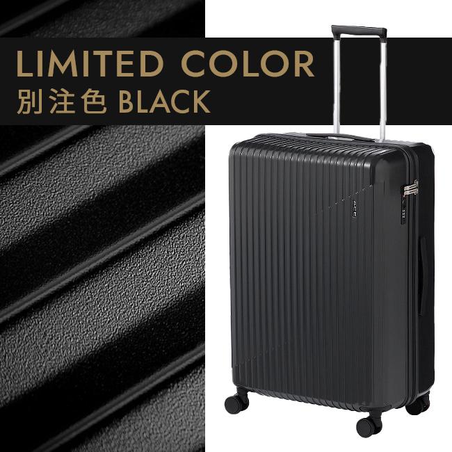 ※週末限定価格ACE エース　スーツケース　59L 黒 ACE DESIGNED BY ACE IN JAPAN エース ACE スーツケース 機内持ち込み