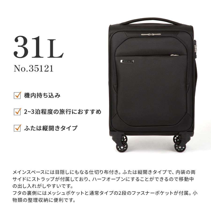 エース ソフトキャリーケース スーツケース 機内持ち込み SSサイズ 31L 軽量 小型 小さめ 4輪 キャリーケース テセウスTR ACE 35121 | Ace | 07