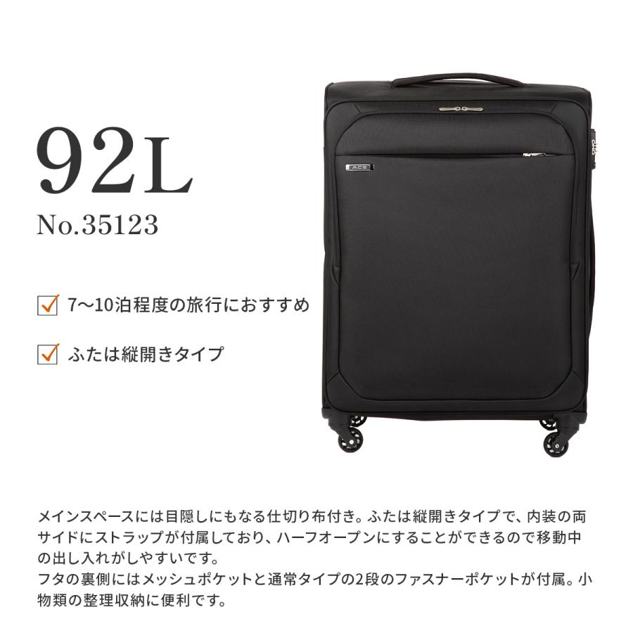 エース ソフトキャリーケース スーツケース Lサイズ 92L 軽量 大型 大容量 無料受託手荷物 4輪 キャリーケース テセウスTR ACE 35123 | Ace | 07