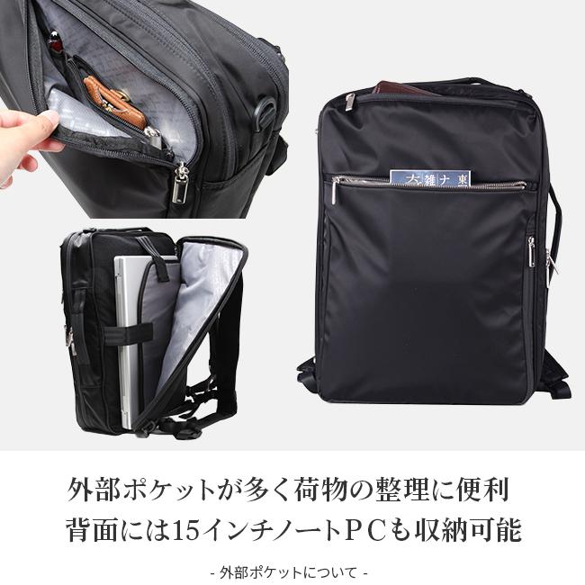 新品‼️エースジーン　定価２６４００円　　３Ｗａｙこだわり発揮　　撥水‼️ Ace（エース） 最大51% 1/13限定 ジーン ビジネスバッグ メンズ 50代