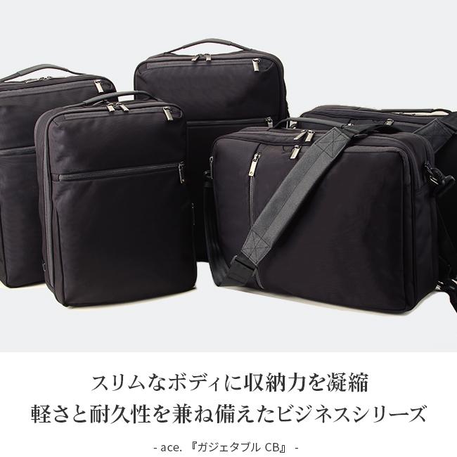 最大50% 8/5限定 エース ジーン ビジネスバッグ メンズ 50代 40代 3WAY ビジネスリュック 通勤 軽量 ガジェタブルCB ace.GENE LABEL 62364 5年保証 |  | 03