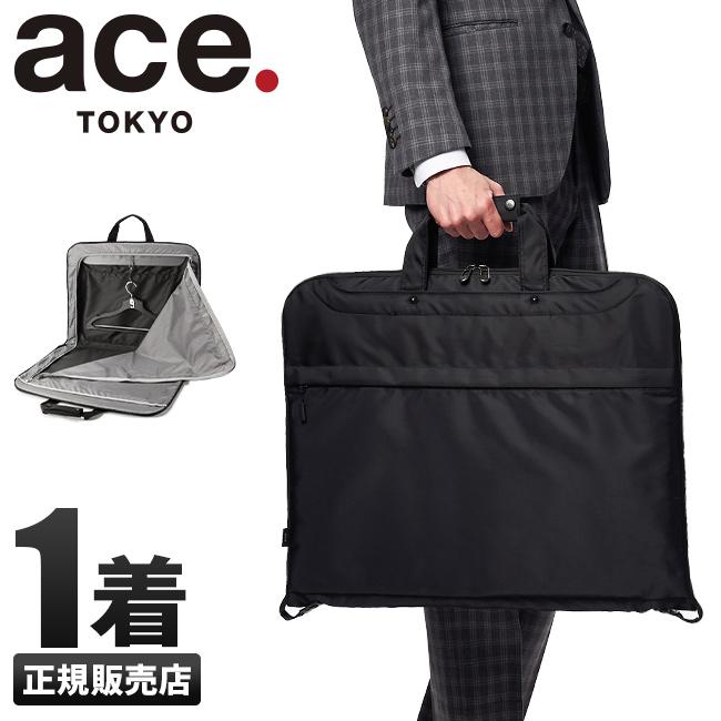 ace. 最大36% 8限定 5年保証 エース ガーメントバッグ