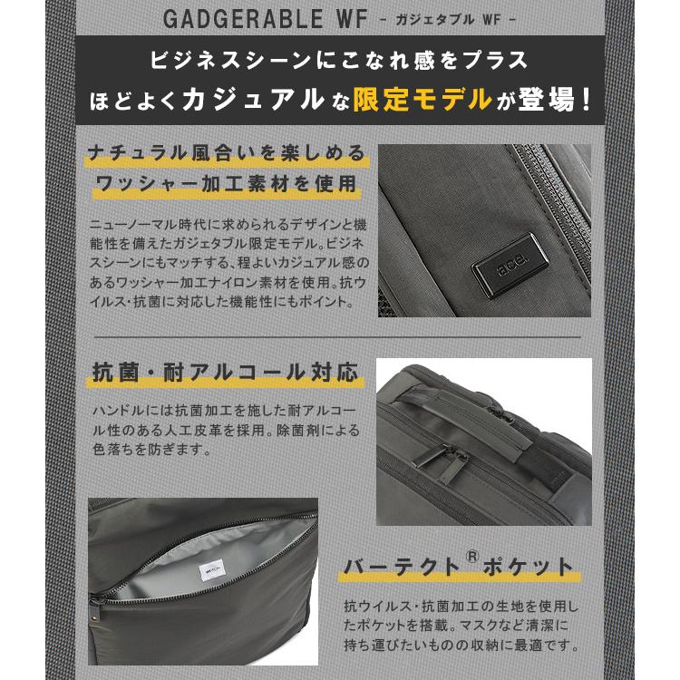 限定品 エース ジーン ビジネスリュック メンズ 50代 40代 通勤 抗菌 15L ガジェタブルWF ace.GENE 67333 5年保証 在庫限り | ace. GENE LABEL | 16