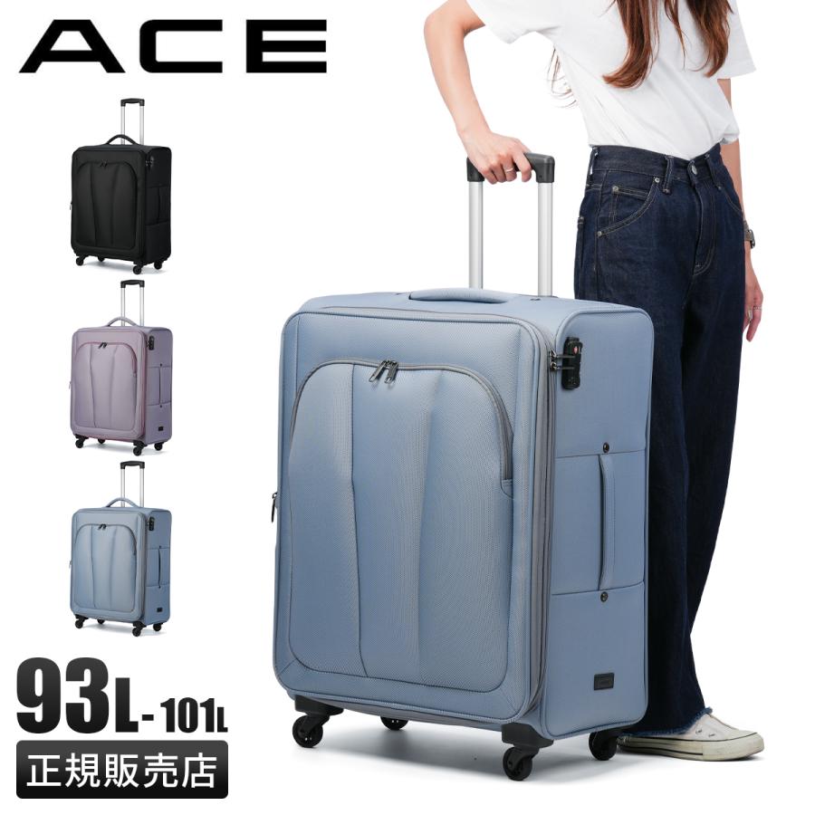 最大51% 12/28限定 エース アルザス TR スーツケース ソフトキャリーケース Lサイズ LL XL 93L/101L 大型 大容量 拡張 ストッパー ACE 6842300 キャリー ケース | Ace