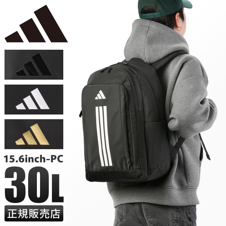 adidas（アディダス） 最大50% 12/25限定 2025年モデル リュック 30L