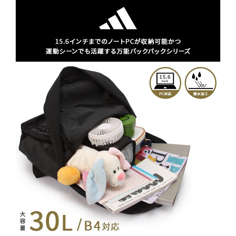 専用出品 adidas（アディダス） 最大50% 5/15限定 リュック 30L 新作 大容量