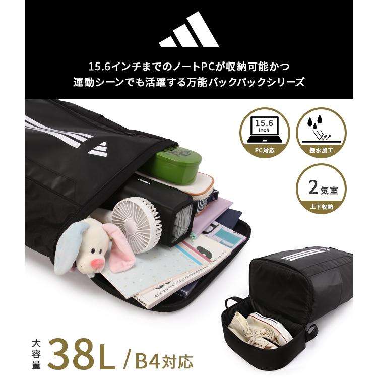 adidas（アディダス） リュック 38L 新作 大容量 軽量 男子 女子