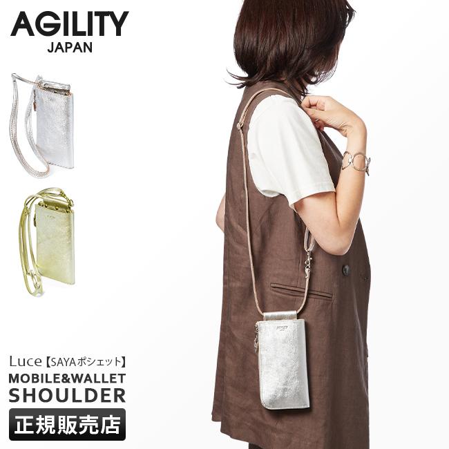 新品未開封愛米 ～FANtachy selection～スマホショルダー他セット アジリティ アッファ 最大51% 12/22限定 スマホポーチ スマホ