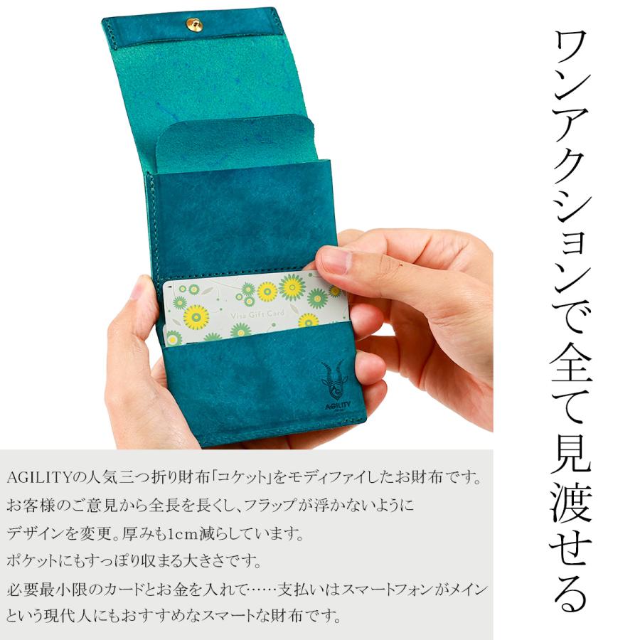最大50% 9/8限定 アジリティ アッファ ルプリエ 財布 ミニ財布 三つ折り財布 本革 日本製 ミニウォレット メンズ レディース AGILITY affa 0363 | AGILITY | 06