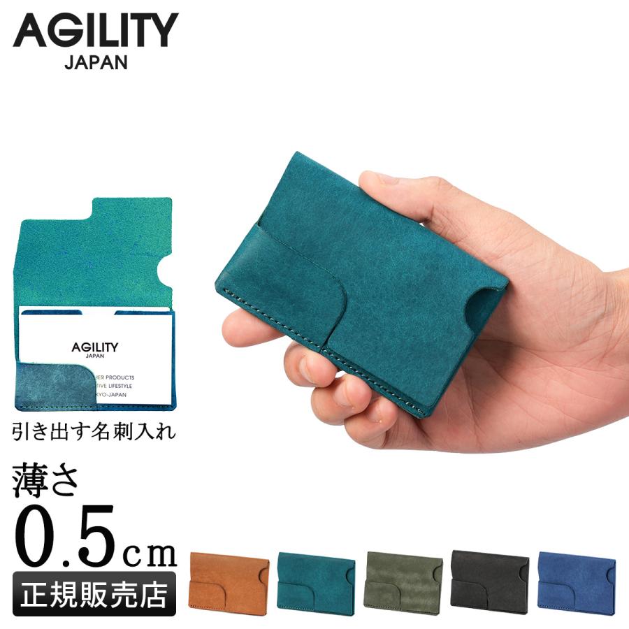 最大42% 12/28限定 アジリティ アッファ ティレ 名刺入れ 本革 日本製 スリム メンズ レディース AGILITY affa 0367 | AGILITY
