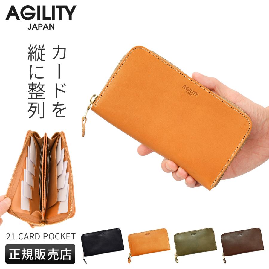 最大55% 2/1まで アジリティ 長財布 レディース メンズ レザー 本革 日本製 大容量 軽量 薄型 薄い財布 ラウンドファスナー ヴァンテアン AGILITY 0382 | AGILITY