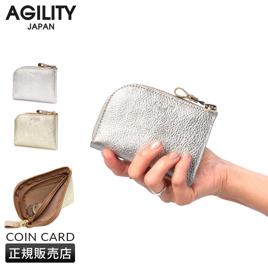 アジリティ コインケース 小銭入れ 財布 ミニ財布 本革 金 銀 ゴールド シルバー ミニウォレット レディース AGILITY 0890 | AGILITY