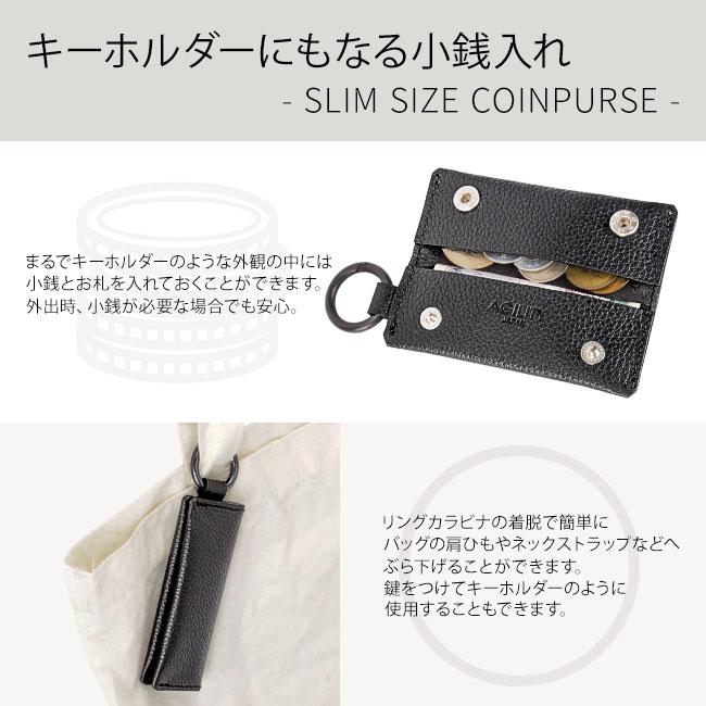 最大44% 3/1まで メール便選択で送料無料 アジリティ コインケース 小銭入れ 日本製 本革 レザー キーホルダー スマートキー SGシュリンク AGILITY 1130 | AGILITY | 04