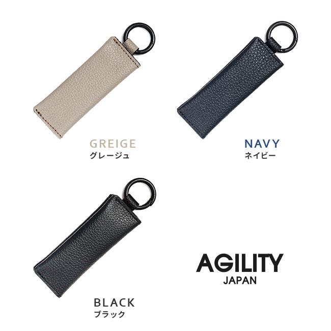 最大44% 3/1まで メール便選択で送料無料 アジリティ コインケース 小銭入れ 日本製 本革 レザー キーホルダー スマートキー SGシュリンク AGILITY 1130 | AGILITY | 05