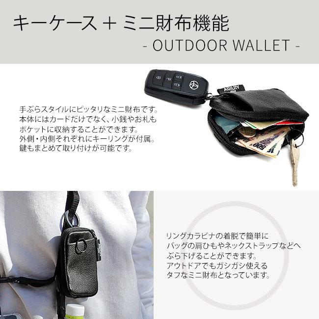 最大42% 2/3限定 アジリティ ミニウォレット ミニ財布 日本製 本革 レザー キーケース スマートキー ポーチ SGシュリンク AGILITY 1141 | AGILITY | 04