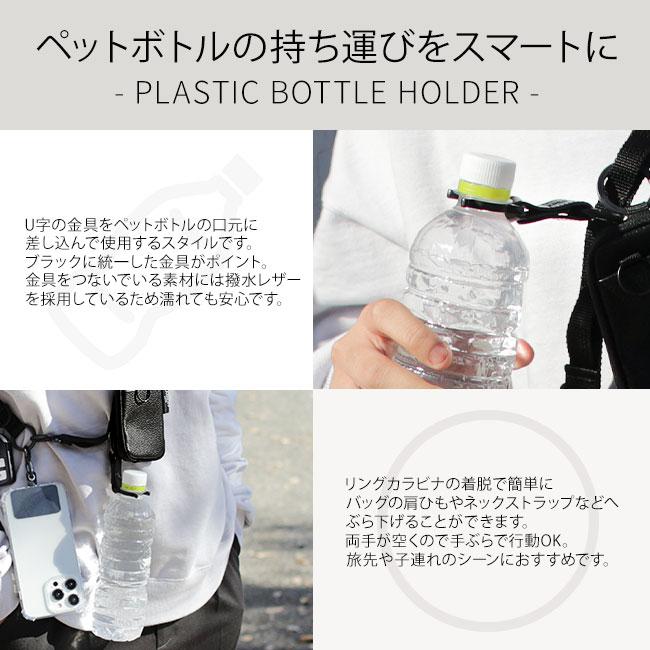 最大44% 3/1まで メール便選択で送料無料 アジリティ ペットボトルホルダー フック カラビナ 日本製 本革 レザー ブランド SGシュリンク AGILITY 1143 | AGILITY | 04