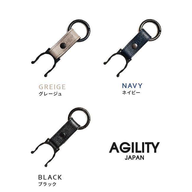 最大44% 3/1まで メール便選択で送料無料 アジリティ ペットボトルホルダー フック カラビナ 日本製 本革 レザー ブランド SGシュリンク AGILITY 1143 | AGILITY | 05