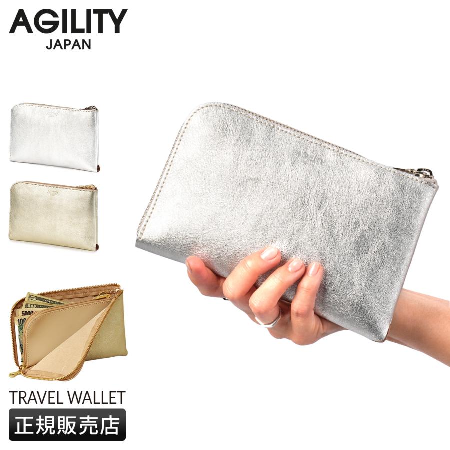 アジリティ 財布 長財布 L字ファスナー ゴールド シルバー 金 銀 本革 日本製 AGILITY 1600 | AGILITY