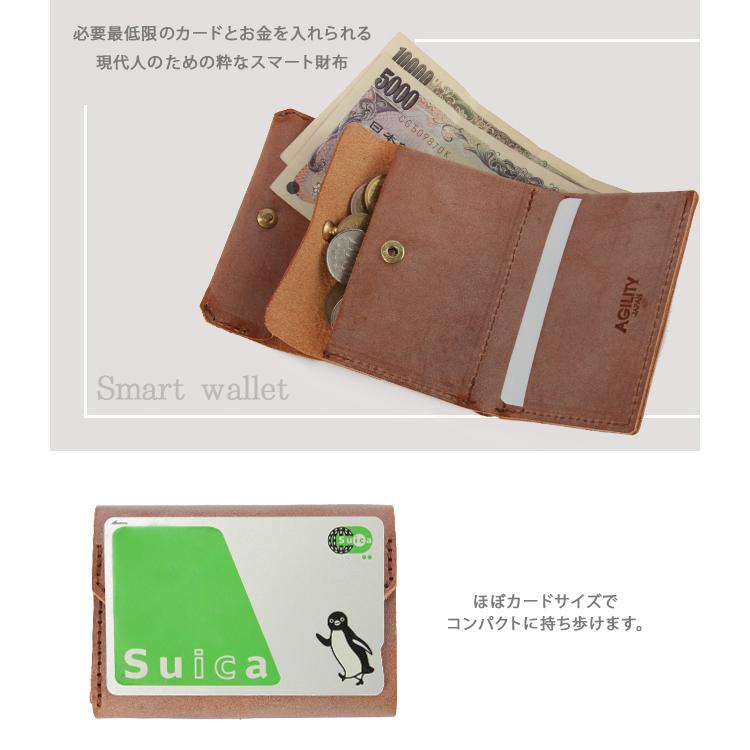 最大42% 1/4限定 アジリティ 財布 ミニ財布 小さい財布 三つ折り財布 本革 ミニウォレット ミニサイフ メンズ レディース ブランド ロロマ AGILITY 1628 | AGILITY | 10