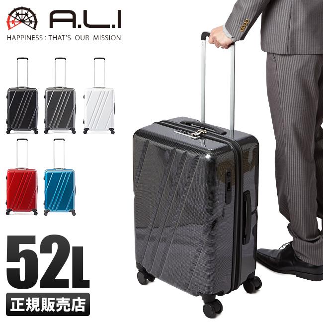 アジアラゲージ 50%OFF スーツケース 52L Mサイズ 軽量 ストッパー付き トリップレイヤー ASIA ALI-001-22 Triplayer あすつく 開店祝い 在庫限り A.L.I LUGGAGE cop20