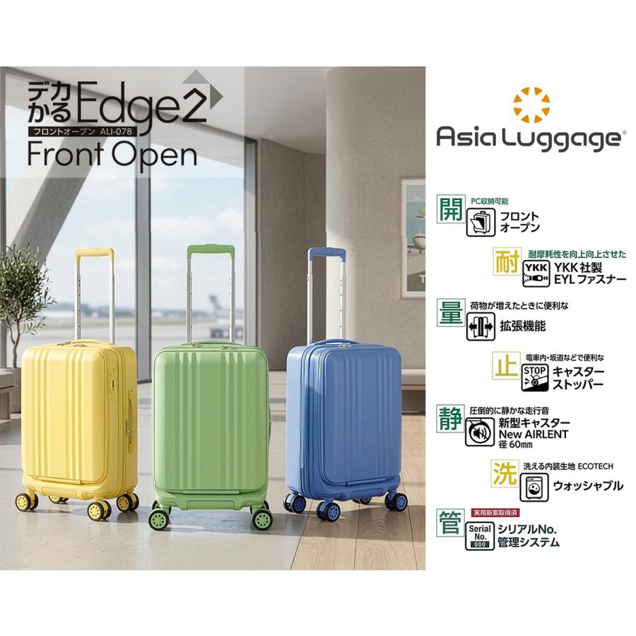 アジア・ラゲージ スーツケース Sサイズ 機内持ち込み 37L/44L 軽量