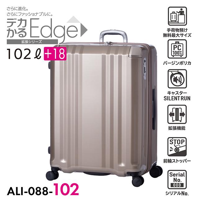 最大50% 5/25限定 アジアラゲージ スーツケース LLサイズ XL 102L 軽量 大型 大容量 無料受託手荷物 ストッパー A.L.I Asia Luggage デカかるEdge ALI-088-102の画像