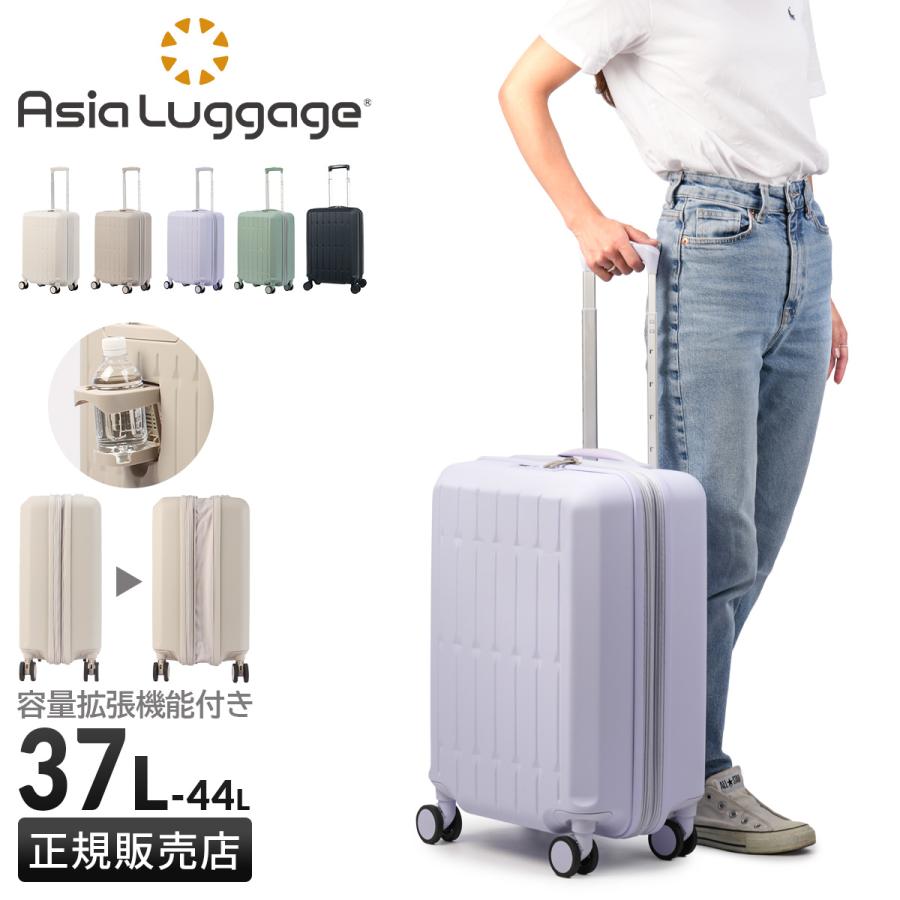 アジア・ラゲージ 最大50% 7/15限定 スーツケース Sサイズ SS 機内