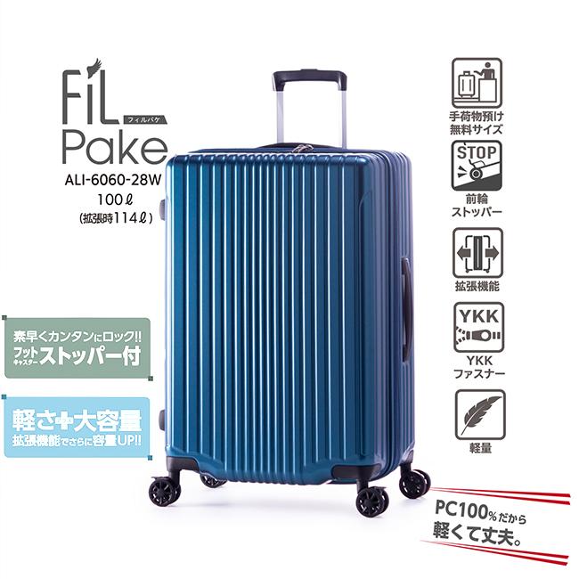 アジア・ラゲージ 最大50% 2/25限定 スーツケース Lサイズ LL 100L