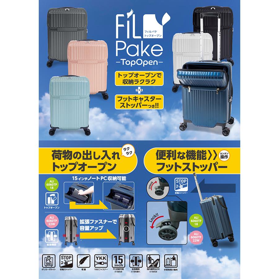 アジア・ラゲージ 最大44% 8/2まで スーツケース Mサイズ 52L 軽量