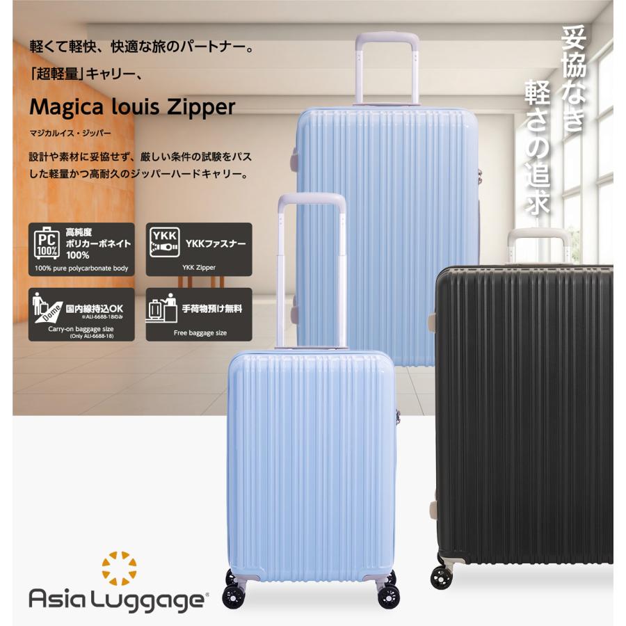 アジア・ラゲージ 最大55% 12/21まで スーツケース Mサイズ 64L 軽量