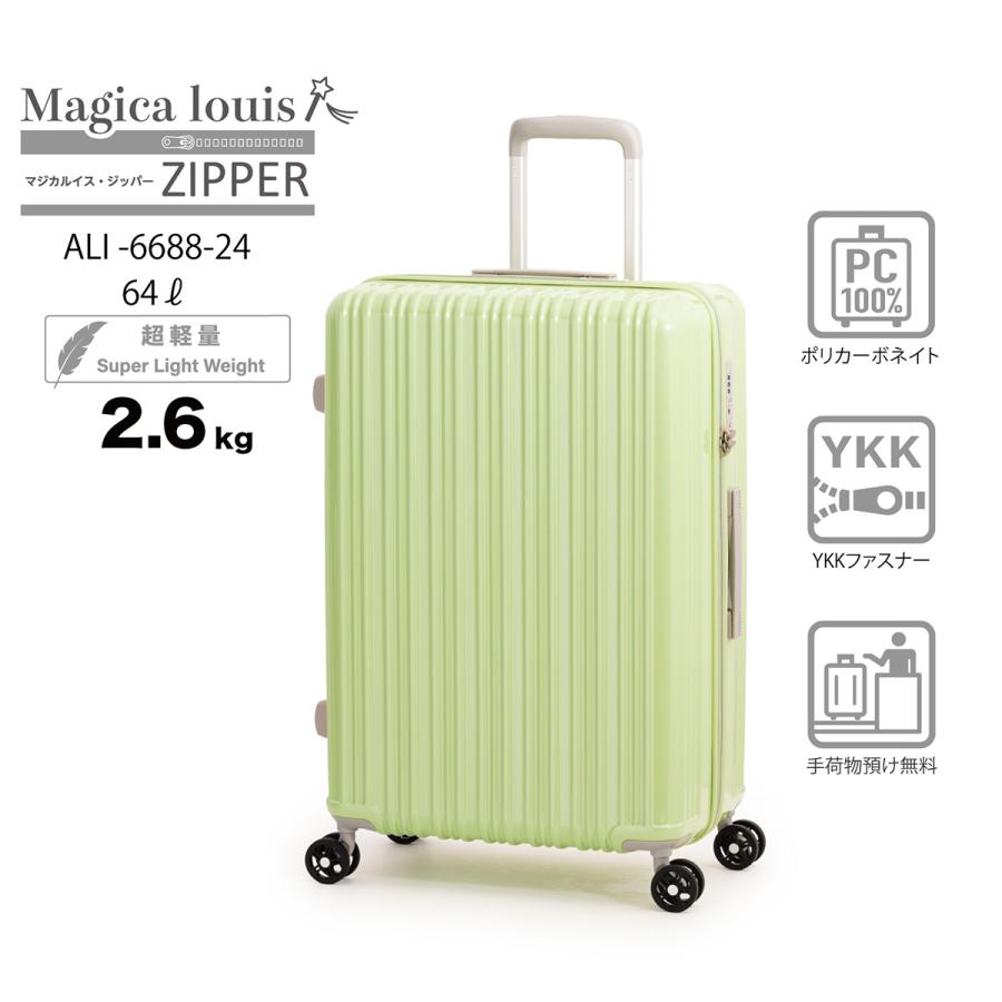 アジア・ラゲージ 最大51% 2/11限定 スーツケース Mサイズ 64L 軽量