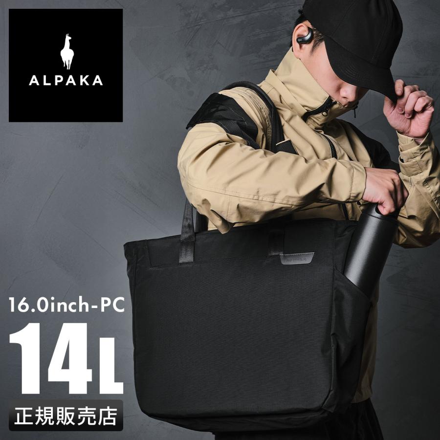 Alpaca 最大51% 5/21限定 アルパカ メトロ トートバッグ 14L B4 軽量